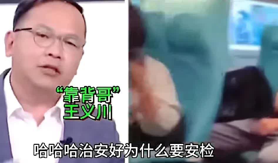 “靠背哥”王义川质疑大陆治安好为什么要安检呢。

“馆长”上海行中，夸上海地