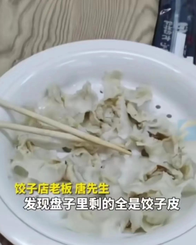 “你好意思吗？”辽宁大连，男子去吃12元管饱的自助水饺，他一盘接一盘的吃，就怕自