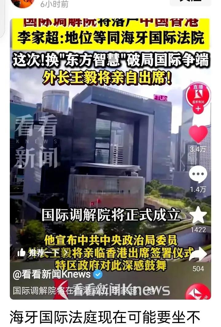 国际调解院今天在香港揭幕运行，60多国加入，有些本该加入或想加入的未加入，大门敞