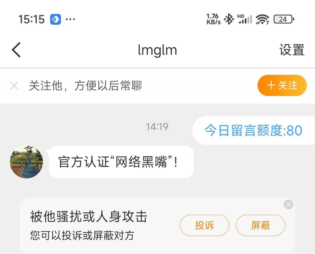 这个“官方”指的是？