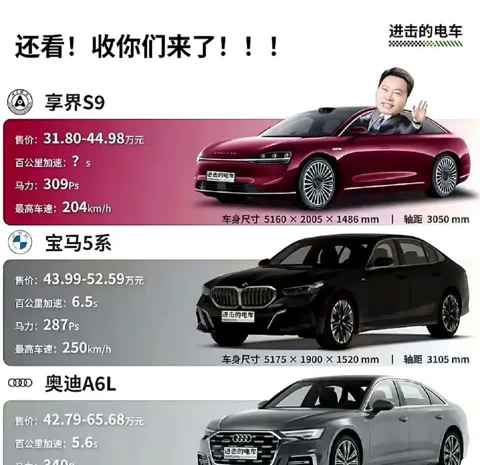 这次享界S9能不能挑翻56E？
56E看到S9的价格，估计都会哭出猪声了，除了