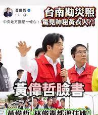 「一图各表」暴露妃宪情结未解却更深
　　台风「丹娜丝」袭台造成较大损失，虽然「救