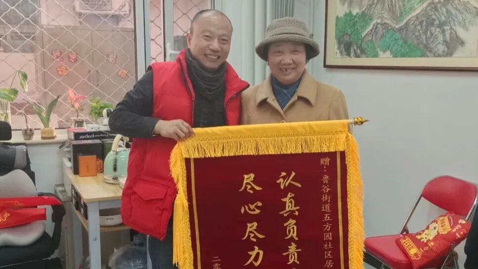 五芳园社区：暖心服务解民忧 锦旗致谢显真情