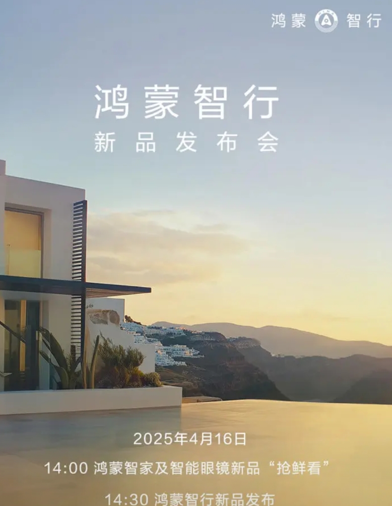 华为这是开发布会开上瘾了？
真的，不服不行，友商开发布会一年一次，华子只要想能每