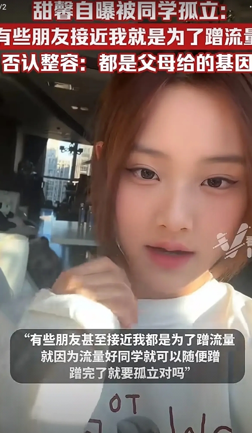 甜馨被同学孤立，为什么那么多明星小孩，只有她有这个烦恼？

原因无非这2个：
第