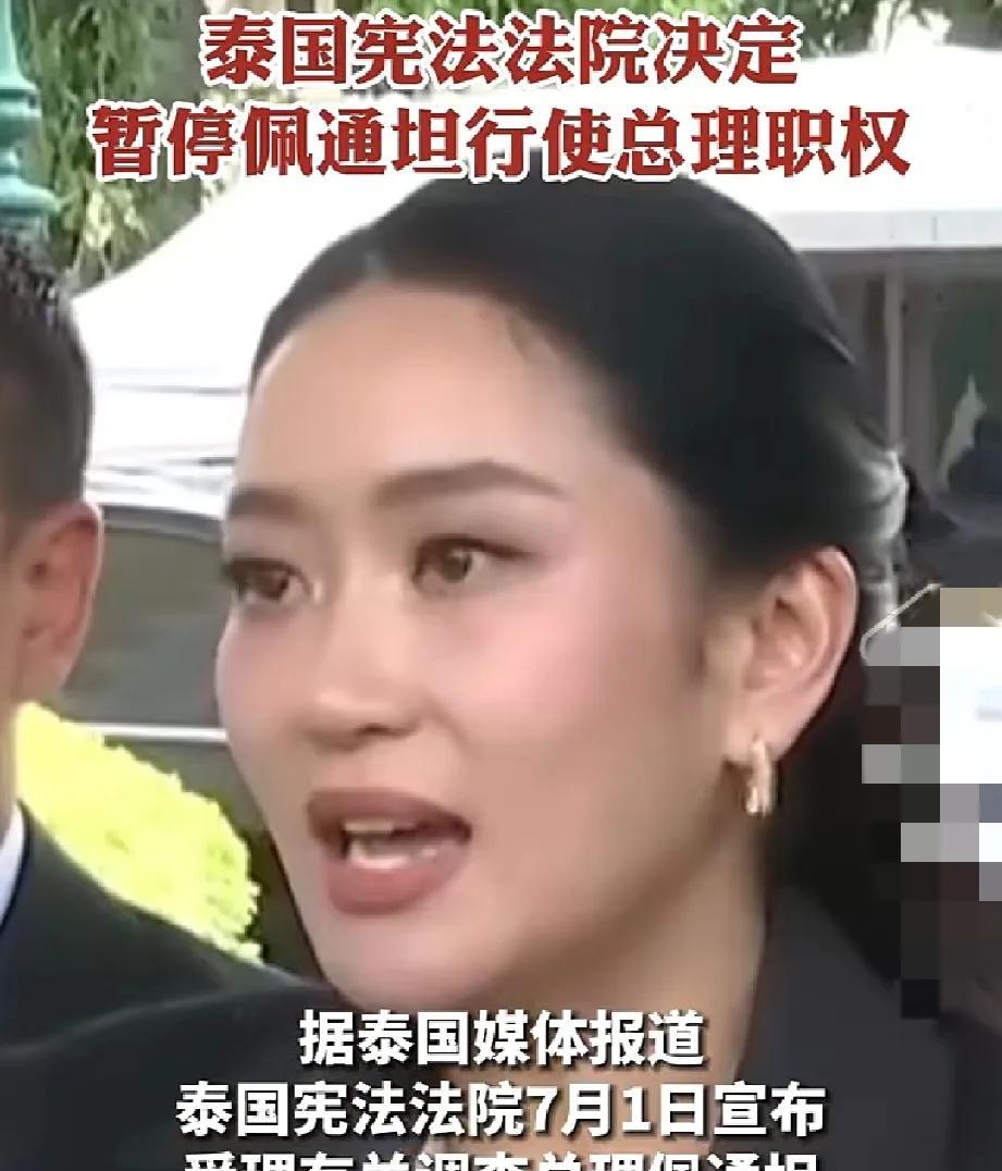 7月1日，泰国宪法法院决定受理对总理佩通坦的弹劾请愿并暂停其总理一职。
柬埔寨洪