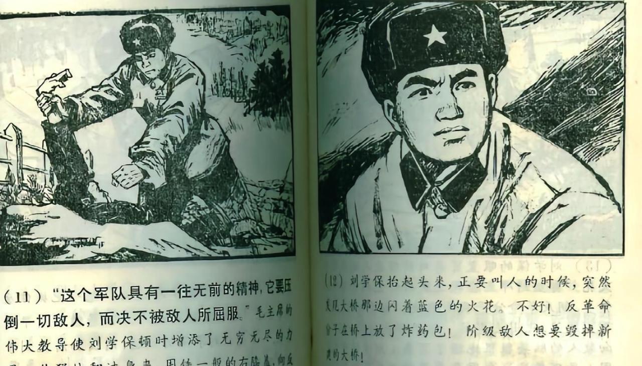 1967年，甘肃永登县出了件耸人听闻的事。退伍军人刘学保，为了立功，竟杀害同事，