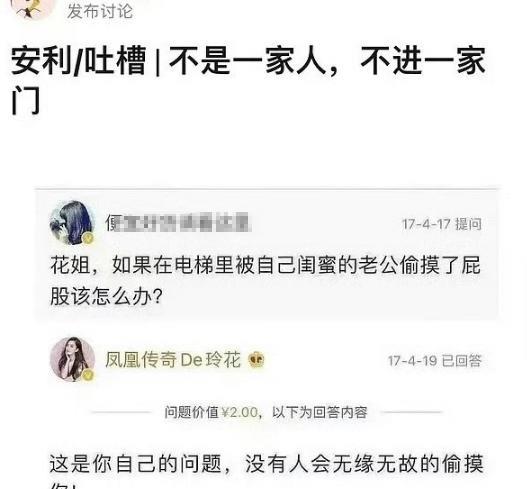 果然，曾毅之后，玲花也“塌房”了。
也是N年前的言论被扒拉出来审判了。
玲花回复