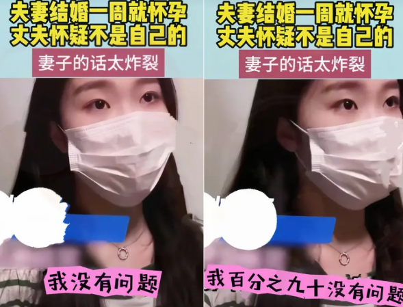 女子结婚一周就怀孕了！

    本来丈夫就有点怀疑孩子是不是自己的！
 
  