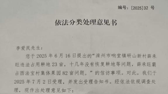 河北滦州响堂街道多年违法占用破坏土地百余亩，该不该负刑事责任！
