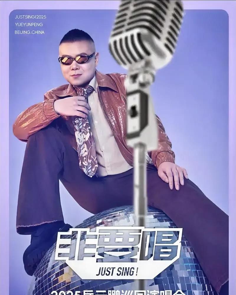 大家发现了没有？
其实岳云鹏要开演唱会，早有预兆！
不是因为说相声不赚钱，而是因