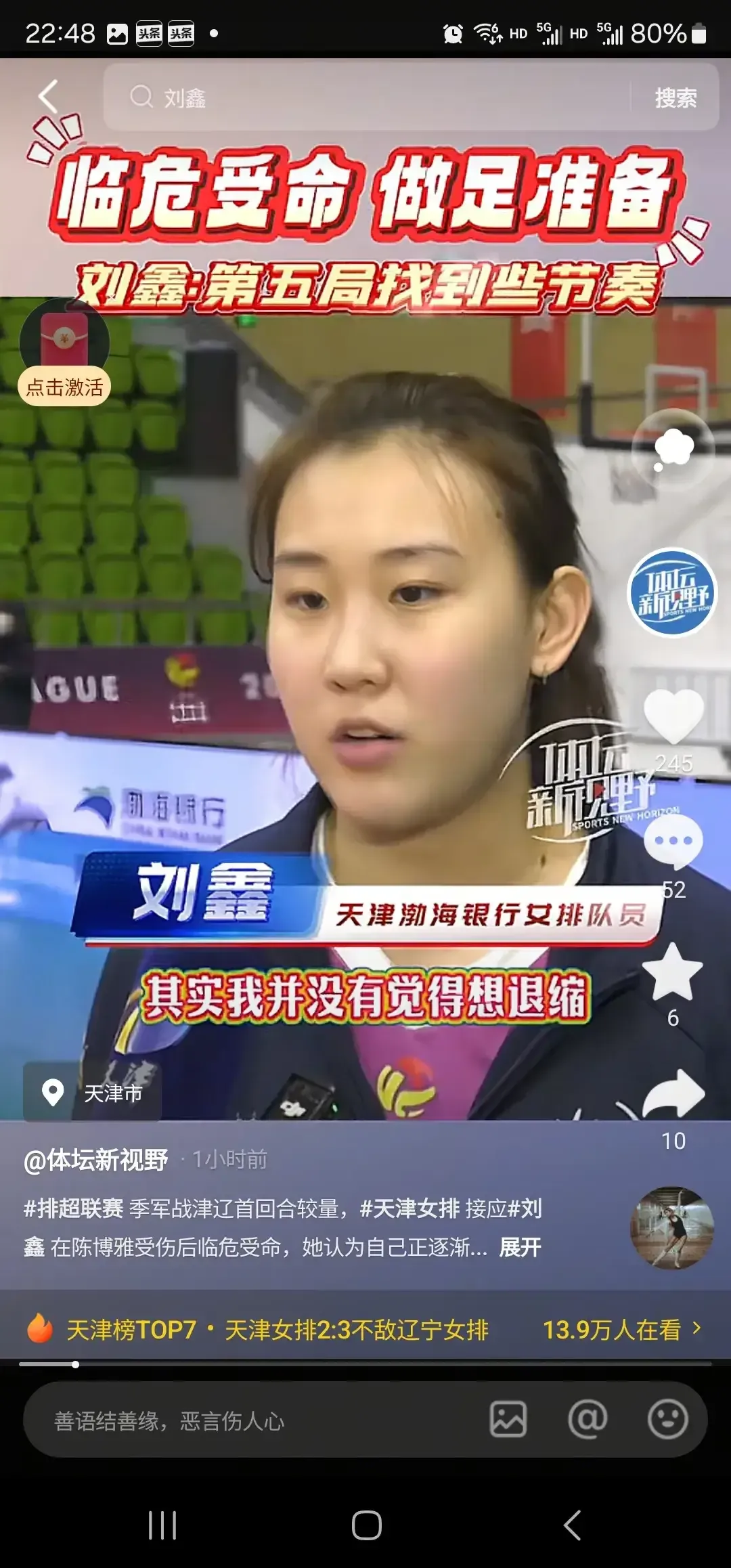 今晚战辽宁，结果不重要
由于陈博雅受伤，至此天津三个边攻手李盈盈、王艺竹、陈博雅