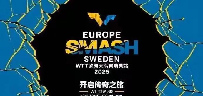 8月15日晚上八点抽签仪式！
这个晚上八点是北京时间，我们和瑞典的时差大概是六小