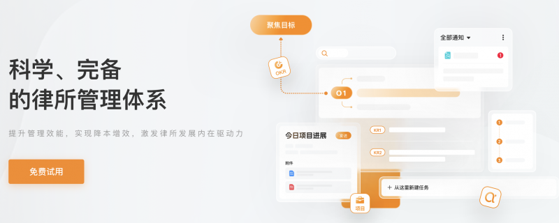 案件进度一目了然、权责分明：Alpha系统引领律所数字化管理新范式
