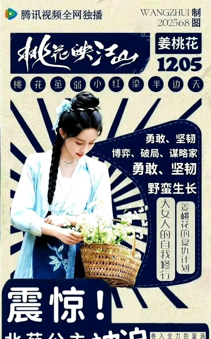 李昀锐孟子义新剧！速来预约《桃花映江山》