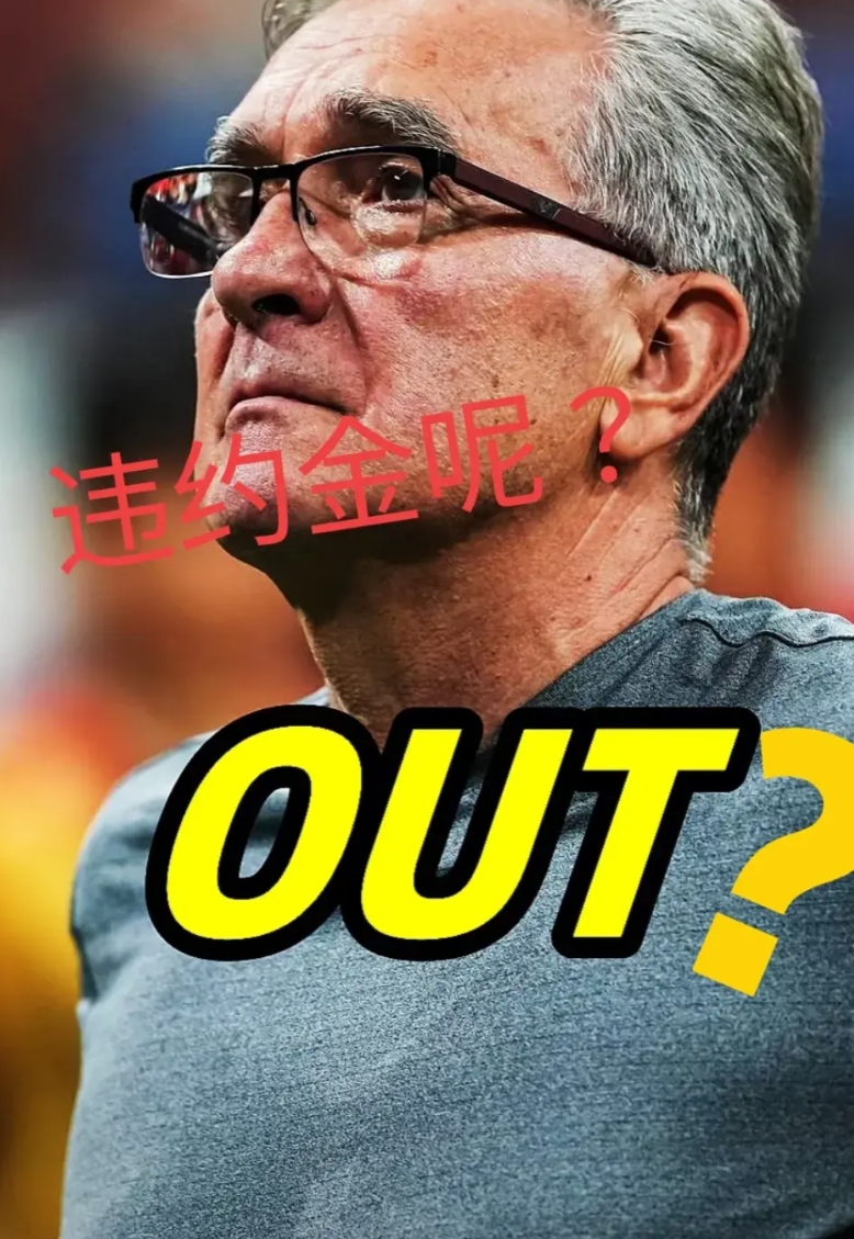 国足史上教练之“最”，献给“劳苦功高”的伊万！
1.最成功，米卢！
2.最有勇气