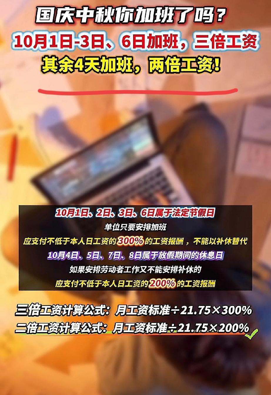 十几年前我做传菜员逢年过节双倍工资，那时候工资450块钱一个月，不给双倍立马辞职