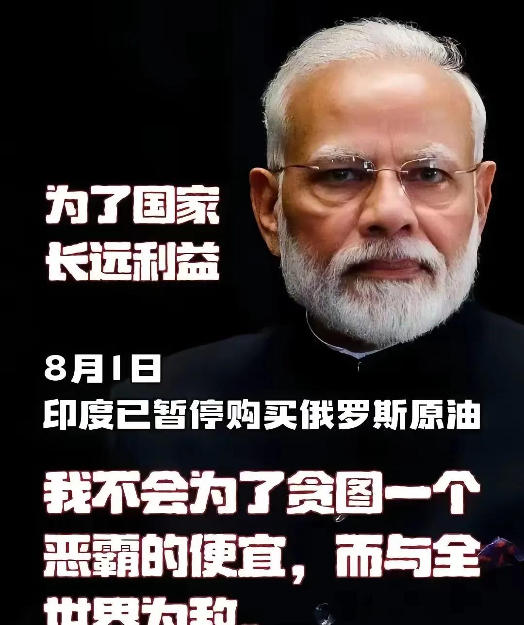 有人争论
印度会不会继续购买俄罗斯石油
其实没啥疑问
只要川普真的征收“二级关税