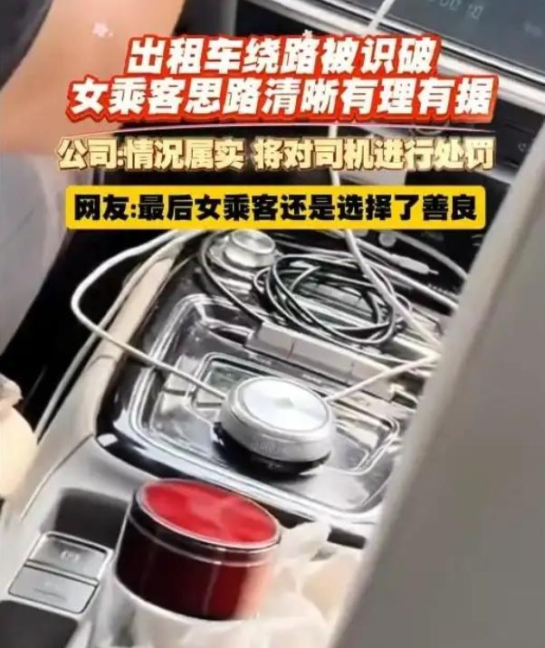 “这姑娘格局真大！”6月4日的上海，女子乘坐出租车，司机以为女子是外地的，带着女