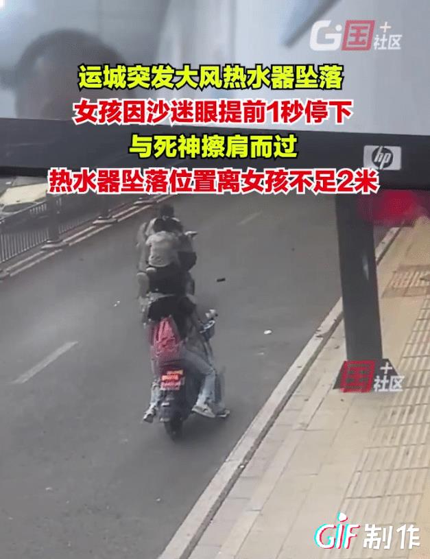 想想都后怕，背红书包的女孩骑着电瓶车驮着同学正在行驶，突然大风吹来眯眼睛了，她停