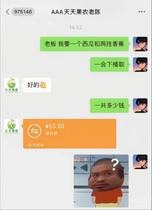 卖水果的老板把我彻底整不会了[哭笑不得][哭笑不得][哭笑不得]
