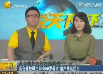 2014年，高仓健去世，400亿遗产，居然全部被保姆所得，亲妹妹和外甥一分不得，
