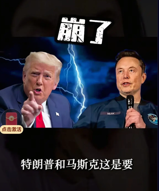 马斯克和妞森要强强联手，是否会事半功倍！两个清醒之人才能托举目前混沌的国度，一个