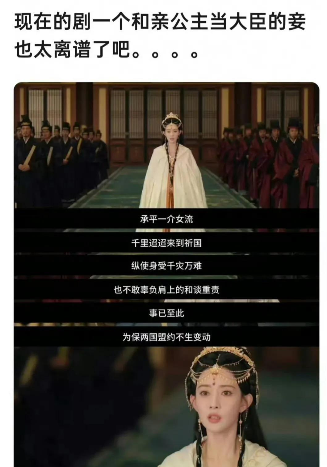 和亲有嫁给臣子做妾的吗？既然让你去和亲就是代表国家的脸面，别国也会安排你嫁给有身