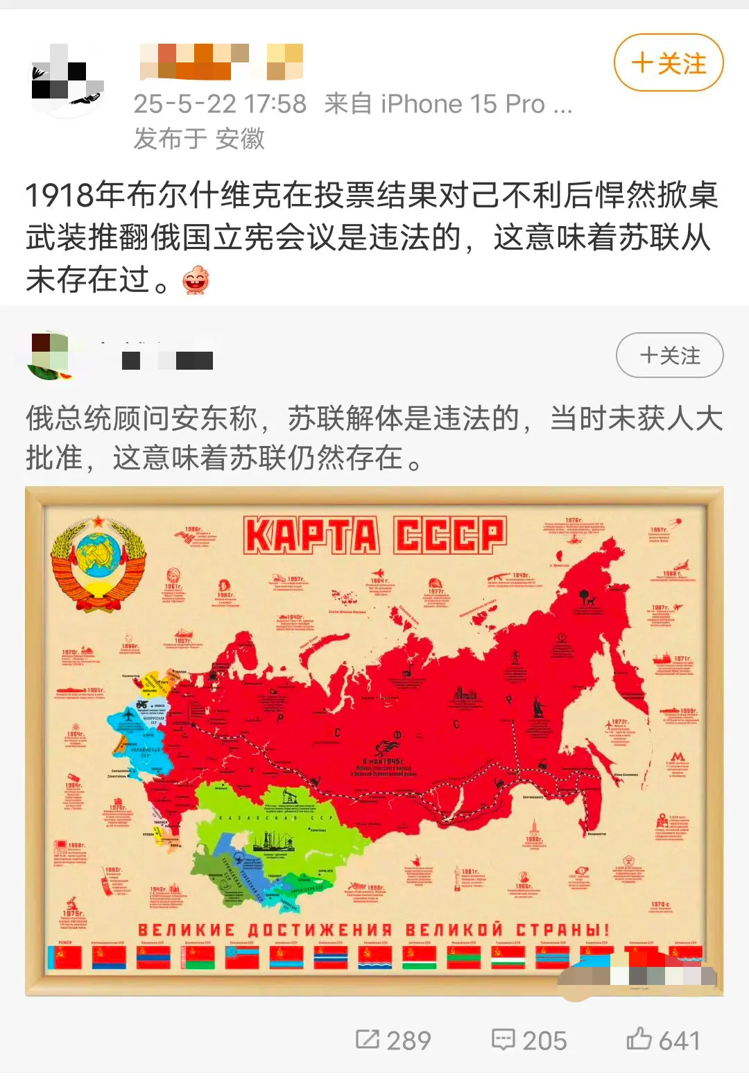 按照俄总统顾问的歪理谬论逻辑，苏联也是不存在的😅
