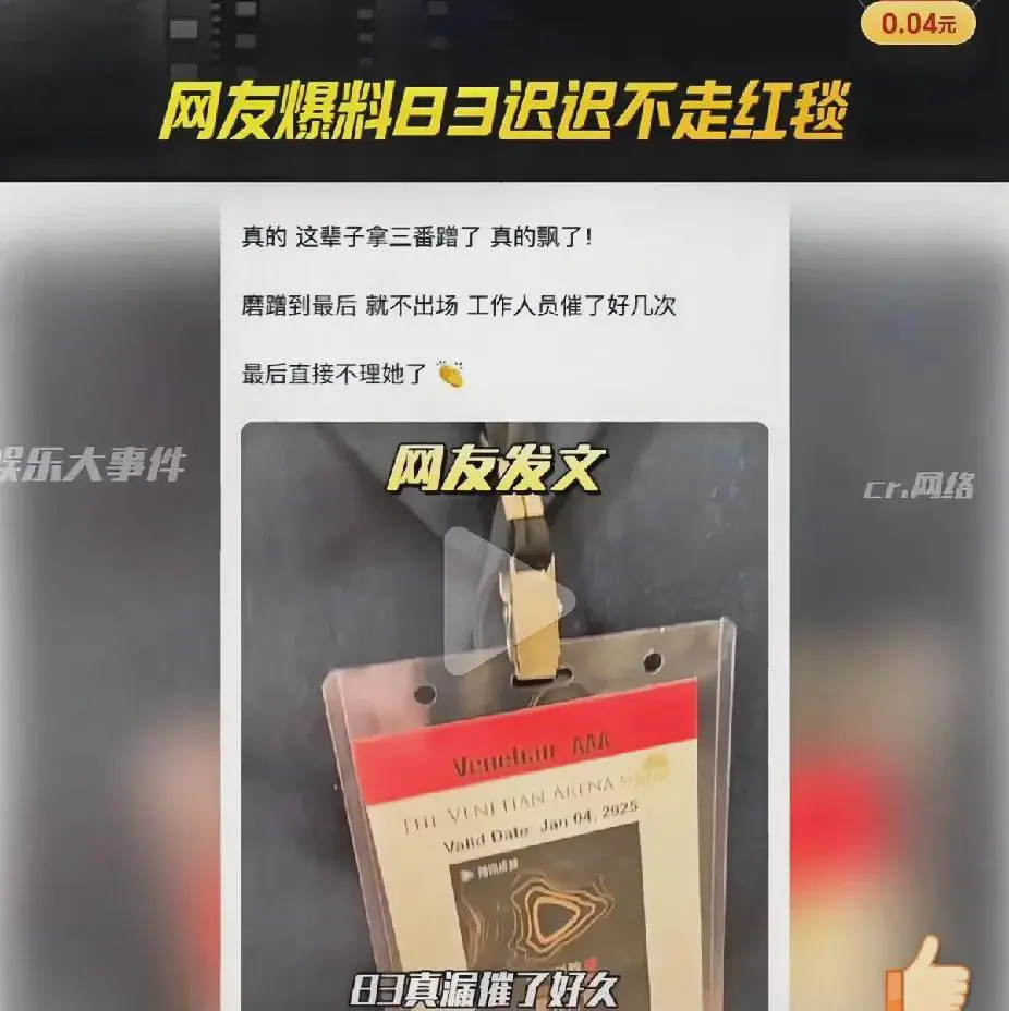 失道寡助，继唐嫣被多人爆料迟到后，有在星光大赏网友爆料唐嫣磨蹭到最后，催了好几次