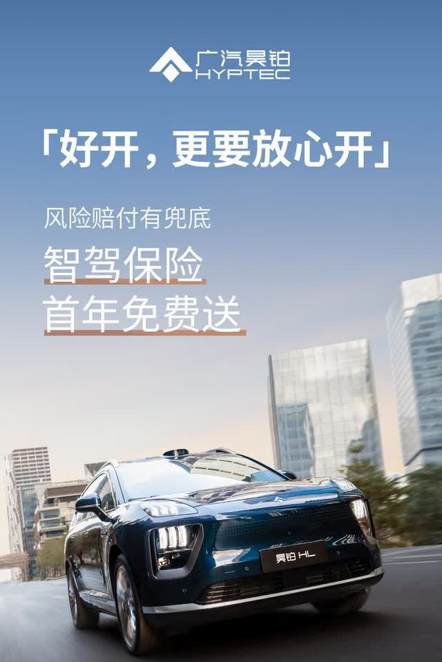 我上篇文章写昊铂HL如果25起，应该能成爆款，这个不仅仅是我的看法，应该是很多人