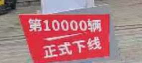 产能提起来了【来自懂车帝车友圈】