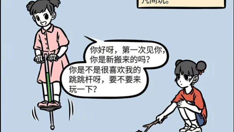 哪吒离家出走偶遇小女孩，跳跳杆玩出花，意外看到李靖直呼晦气