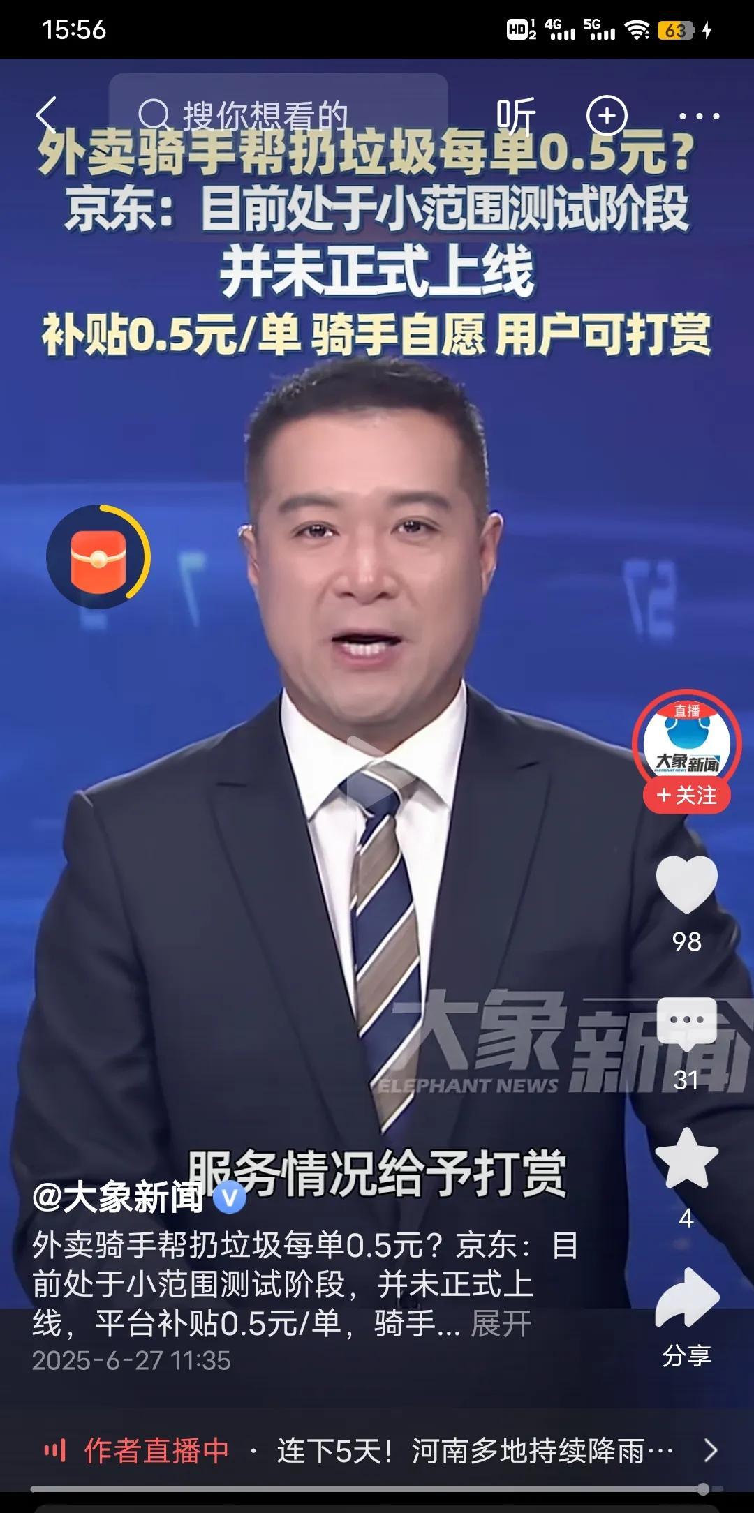 0.5元就能为顾客丢垃圾！这算不算变相压榨劳动力，有的垃圾桶还难找，有点垃圾还很