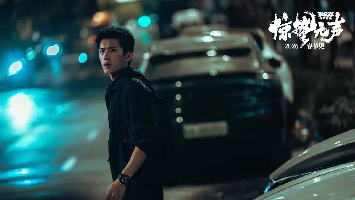 电影《惊蛰无声》热映，比亚迪守护你的每一程