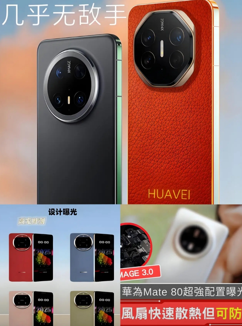 华为这波操作太懂用户心了！11月不仅有Mate 80系列扎堆备案，连鸿蒙生态新设