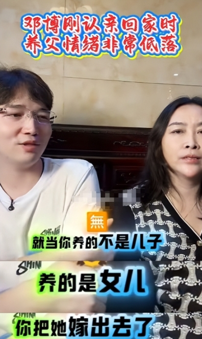 邓博谈养父母，如果不是他们，自己可能一事无成！


邓博是现在所有寻亲家庭中学历
