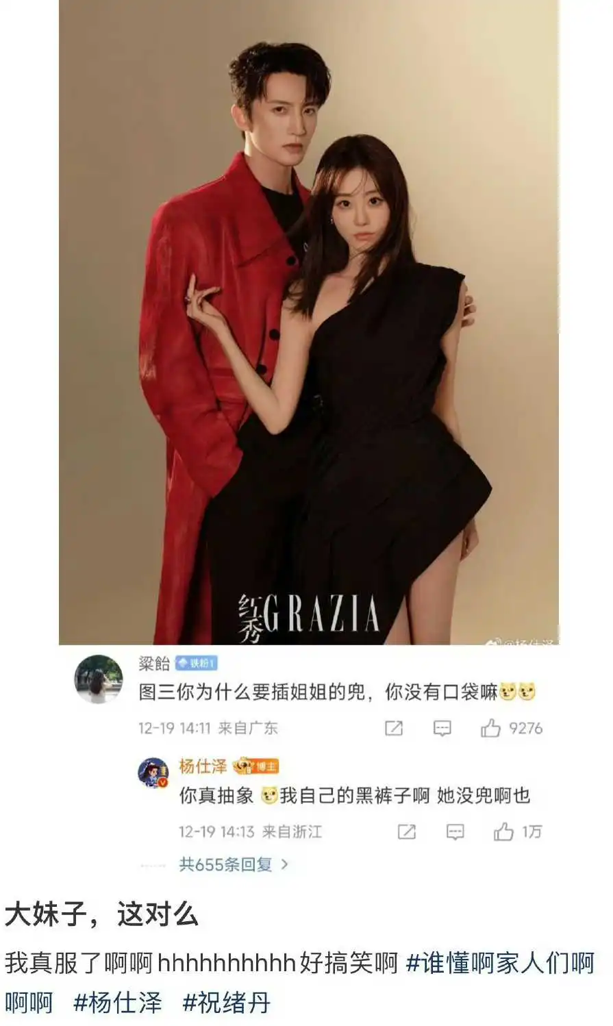 杨仕泽是山东人吗？为什么说话倒装
