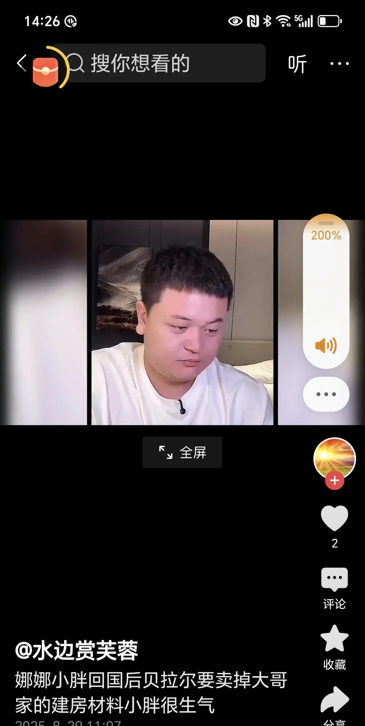 小胖和娜娜助力孟加拉国三轮师傅贝拉尔建房事件仍在持续。贝拉尔威胁他们，若后续建房