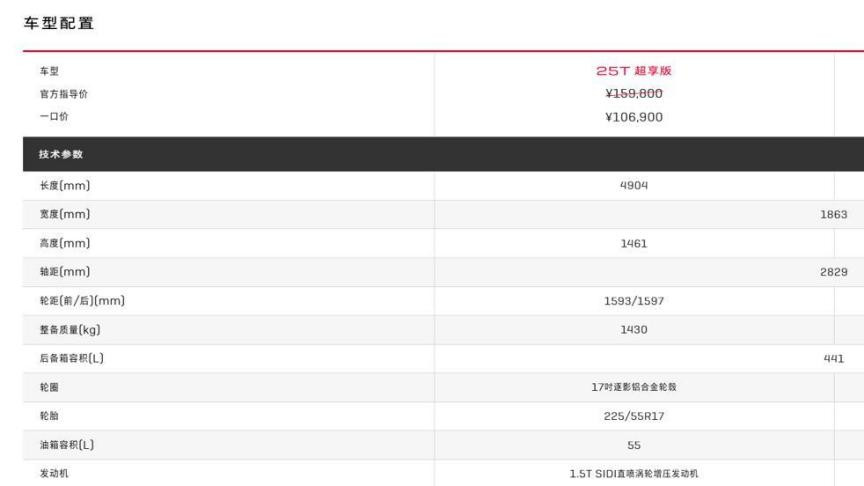 别克君威推出一口价：25T超享版10.69万元，28T纵享版12.39万元