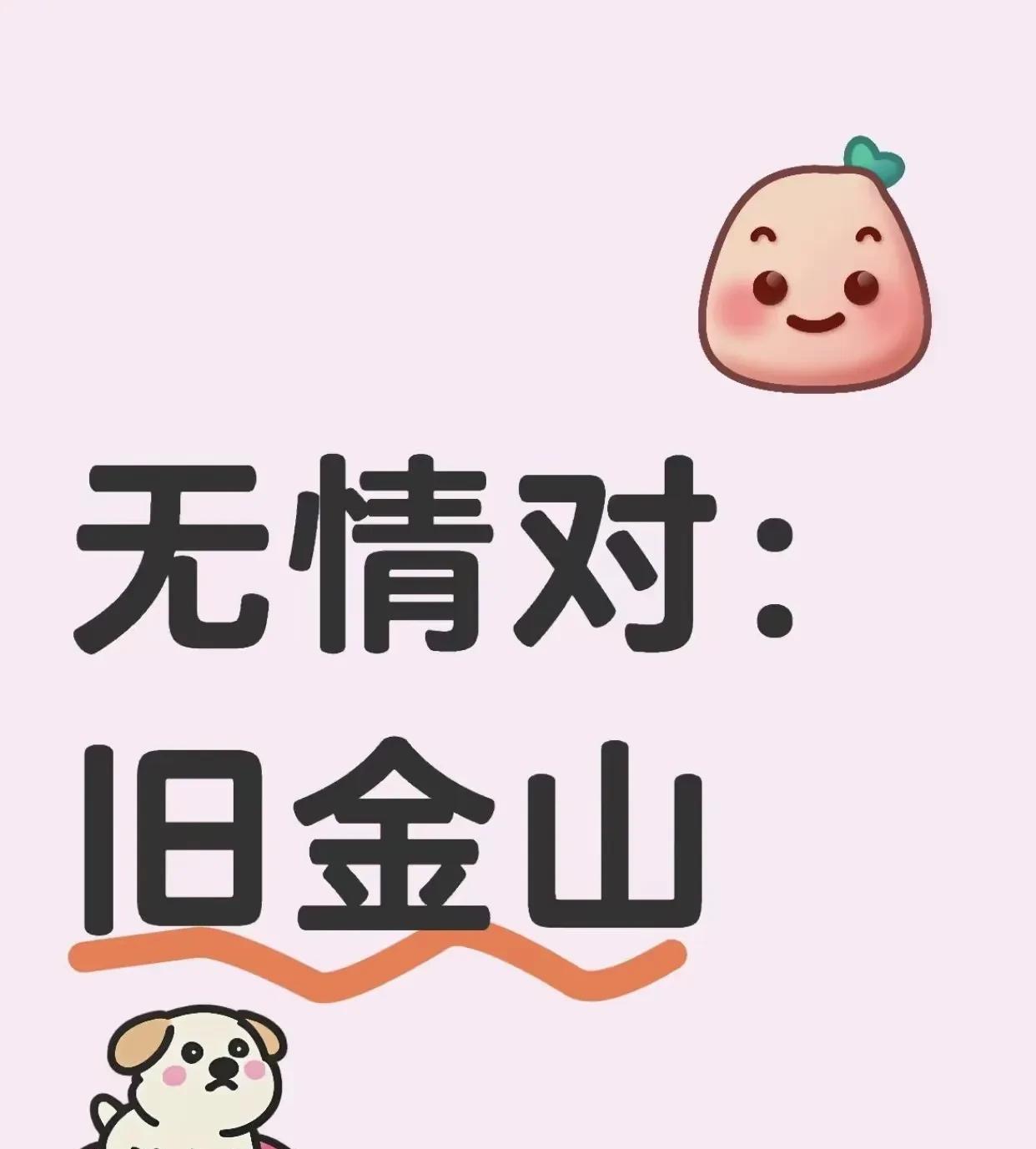 轻松一刻：邀请你豪对一下[吃瓜群众]