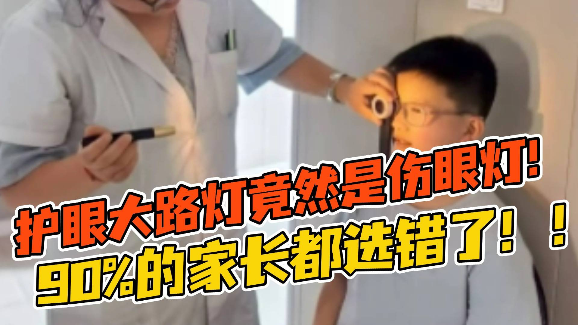 护眼大路灯哪款性价比高？全面拆解10款护眼大路灯，高配机型推荐