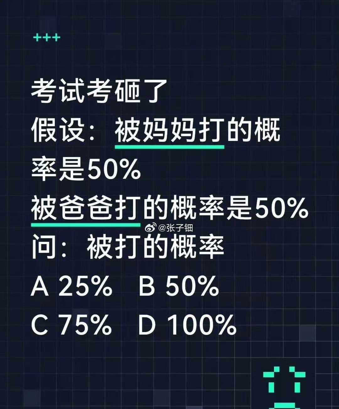 #请答对问题#