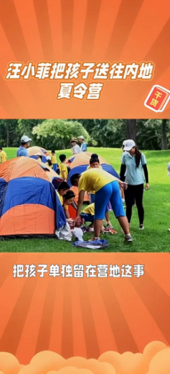 汪小菲的教育方式太牛啦！

暑假期间，汪总把玥玥箖箖从湾湾接回北京，让姐弟俩参加
