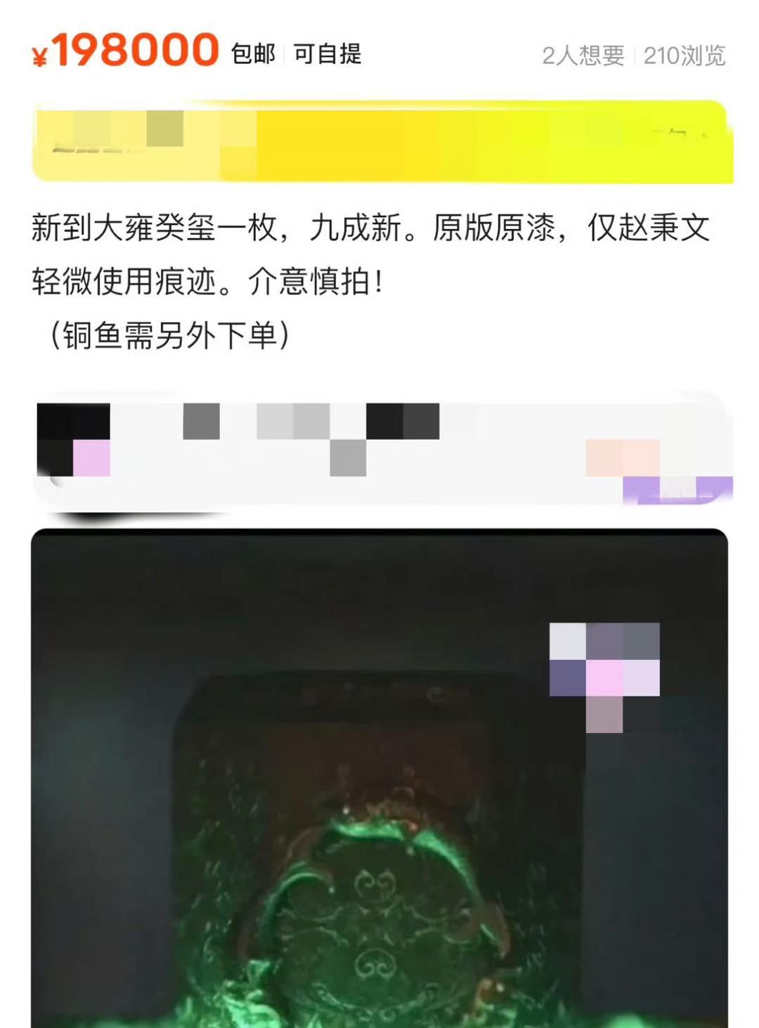 这是啥鬼东西？哈哈哈哈！
果然某鱼能买到世界上所有东西；
铜鱼还要另外下单；
是