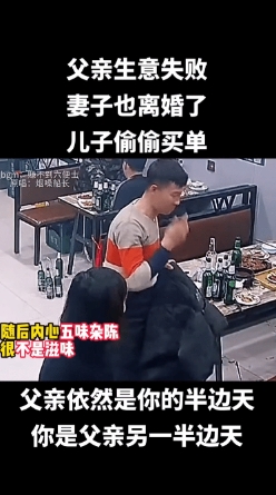 “破防了！”一男子因为生意破产妻子就跟他提出离婚，办完离婚后第二天男子带着儿子打