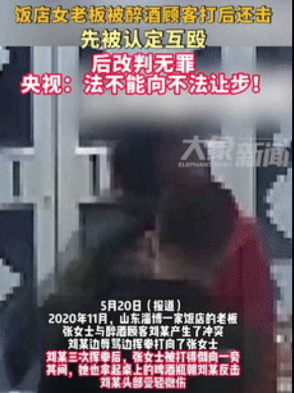 “这个检察官火了！”女子被醉汉殴打后还击，却因“互殴”被拘留5天！不料，女子的一