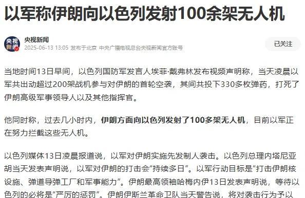 伊朗开始进攻以色列！进攻是最好的防守，伊朗唯有主动出击才能赢得先机，掌握战争主动