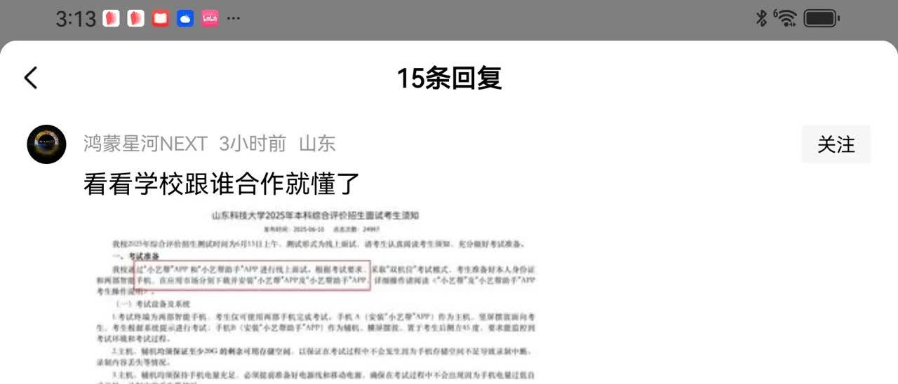 这智商真令人担忧啊。
说小艺帮有问题，就仿佛小艺脱不了干系一般，甚至还联系到背