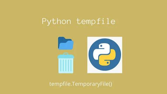 Python 开发必备：tempfile 模块深度解析